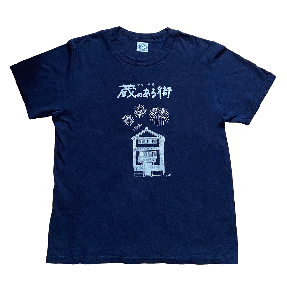 蔵のある街」 Tシャツ サイズ M – 林源十郎商店 shop三宅商店