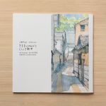 画像をギャラリービューアに読み込む, きままにのんびりくらしき散歩（小野寺光子イラストブック）
